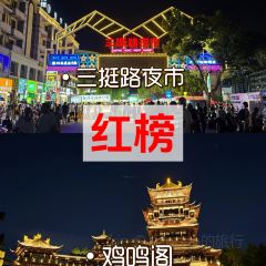 瑶氏醋炒鸡(万达店) User Photo