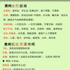 苗阿祖康养酒店·苗味轩 User Photo