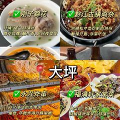 Haochigoulianggaozongdian User Photo