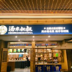 Naxi fire pond User Photo