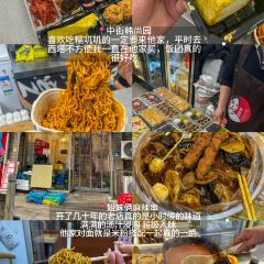 中街吊炉饼鸡蛋糕小吃部 User Photo