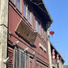 飞鸟北上茶馆(巴城老街福星桥店) User Photo
