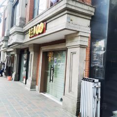 豪吮御膳房(宝庆路店) 여행 사진