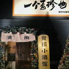 茶百道(汇头王店) User Photo