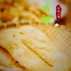 私家小厨(周庄古镇景区店) User Photo