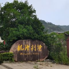 玉环中心温德姆花园酒店·花园自助餐厅 User Photo