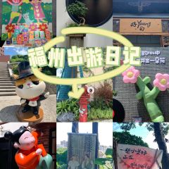 福来花生汤(南后街店) User Photo