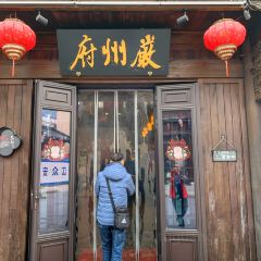 严州府·状元楼(西门街店) User Photo