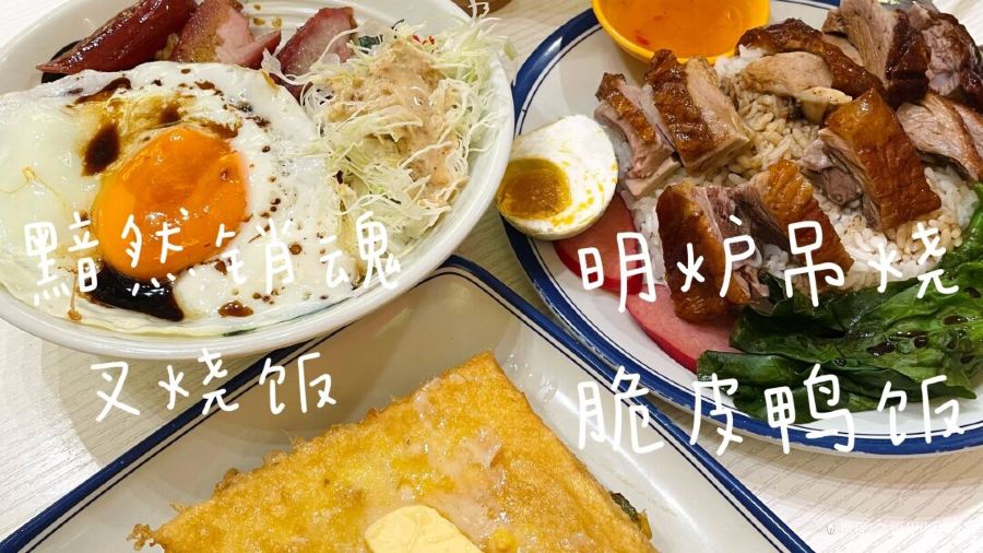 食运茶餐厅(爱琴海购物公园店)