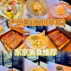 Izuei Umekawa-tei User Photo