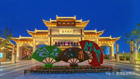 HSBC Banqiao Ancient Town