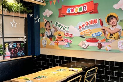 豪客来牛排(奥体阳光天地店)