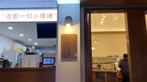 喜仓食堂(荔红店) in Maoming