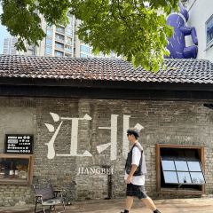 重庆大队长火锅(洪崖洞江景店) User Photo