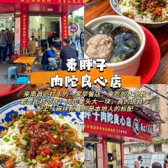 董胖子煎包店 User Photo