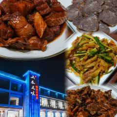 山水之味 ảnh của người dùng