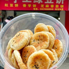 绿豆饼(府前路店) User Photo
