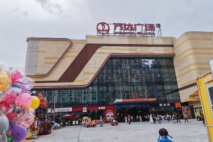 醉香丝(市纪委院落店)