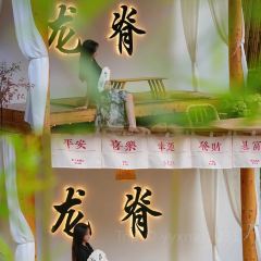 山山而川·大寨院子餐厅 User Photo