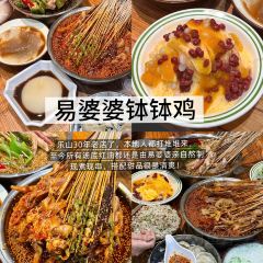 牛轰轰跷脚牛肉(百年传承店) 여행 사진
