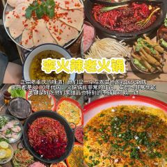 李火辣老火锅(中博·香山湖店) User Photo