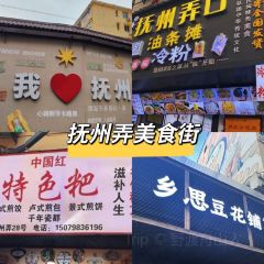 唐记牛骨粉(陶溪川店) User Photo