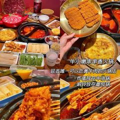 牛小嫩串串火锅(老国贸总店) User Photo