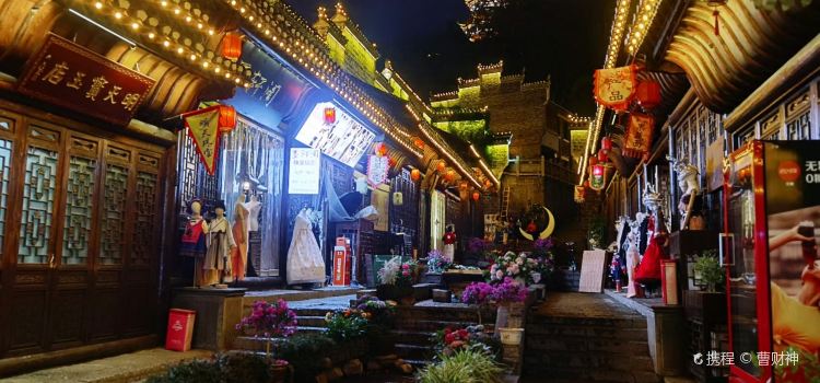 六道门茶馆