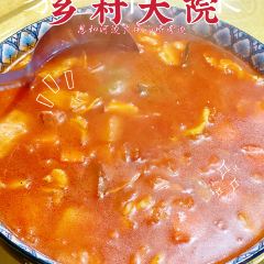 乡村大院·家常菜 User Photo