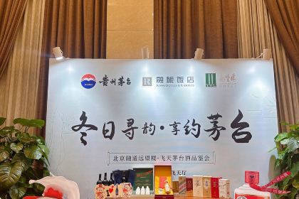 望星阁中餐厅·北京融通远望楼宾馆