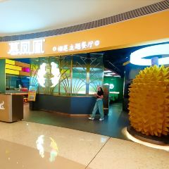 慕鳳凰榴蓮主題餐廳（金山湖店）張用戶圖片