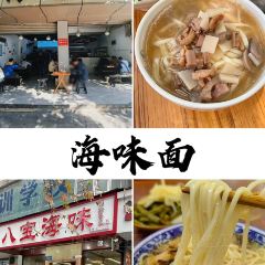 陈记爷爷婆婆蛋烘糕(还玉苑店) User Photo