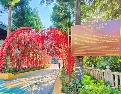 Tiandao Lake International Tourism Resort