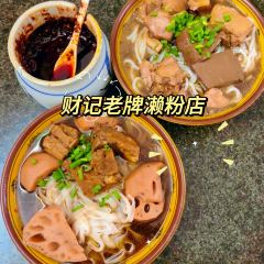 喜记肠粉(金融阁店) User Photo