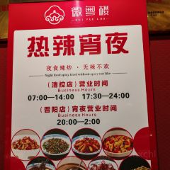 Huizhuang User Photo