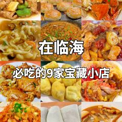 洪池嵌糕店 User Photo