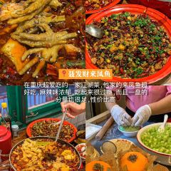 七妹糊辣辣小面 User Photo