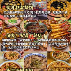 莽子抄手米线(南坪直营店) User Photo