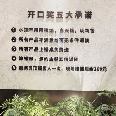 开口笑饺子城(曹州路店) User Photo
