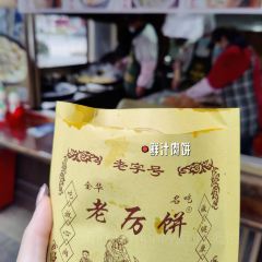 CAI FEN SHOU GONG NIU ROU MIAN GUAN 여행 사진