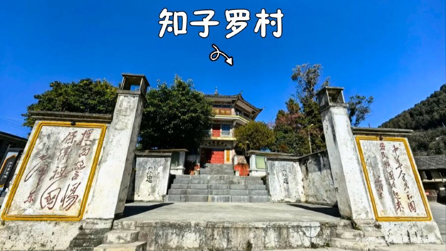 傈僳園