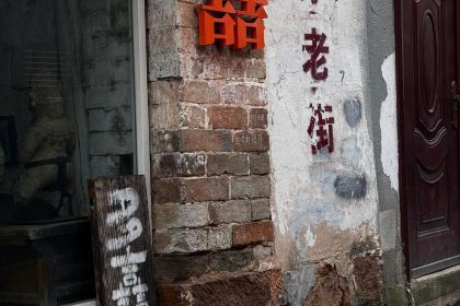 四月浅草风(锦屏路店)