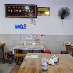 庙门扁肉(沙村店) 여행 사진