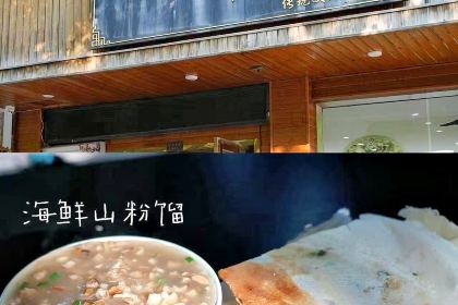 鲜面缘海鲜面(兴工二路店)