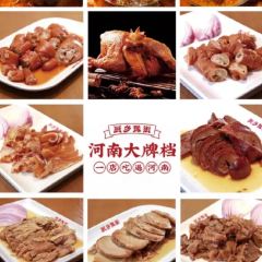 Chu Xiang Mei Shi User Photo