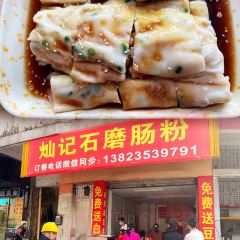 烨记传统石磨肠粉 User Photo