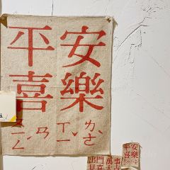春花食堂(博罗店) 여행 사진