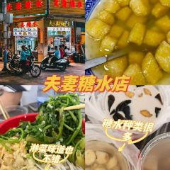 FU QI TANG SHUI User Photo