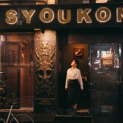 SYOUKON BAR User Photo