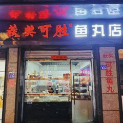 凱歌包餅店張用戶圖片